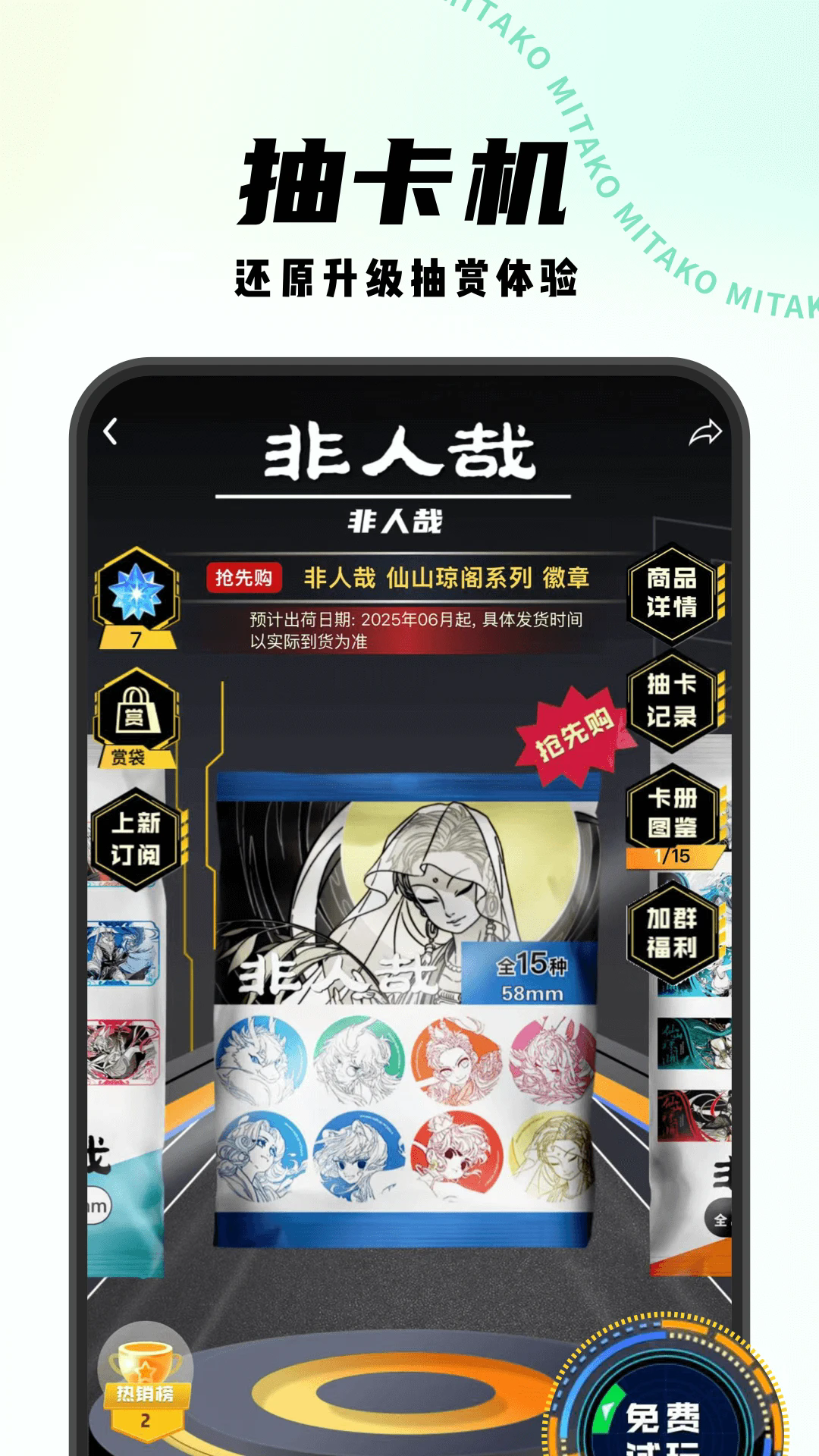 mitakoϺapp׿°1.2.2ֻͼ3