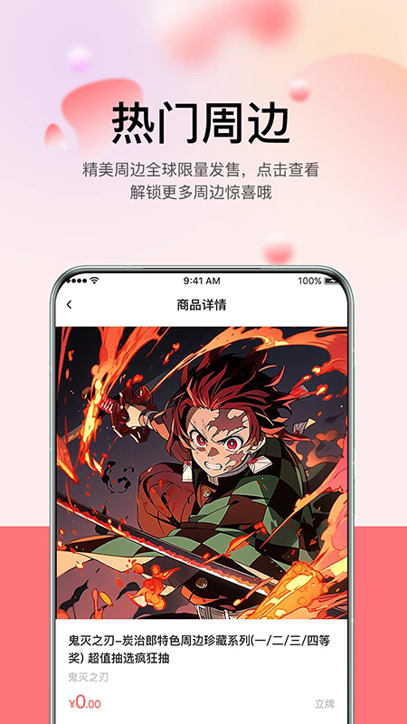 ûappֻ1.0.8ٷͼ2
