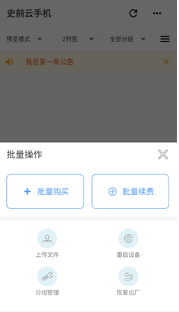 ʷǰֻ׿ֻv1.0.0°ͼ3