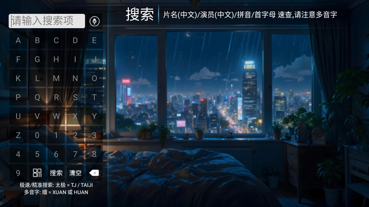 ܲTVٷ°v9.0׿ͼ2