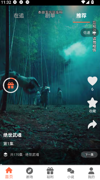 appٷ1.1.2Ѱͼ2