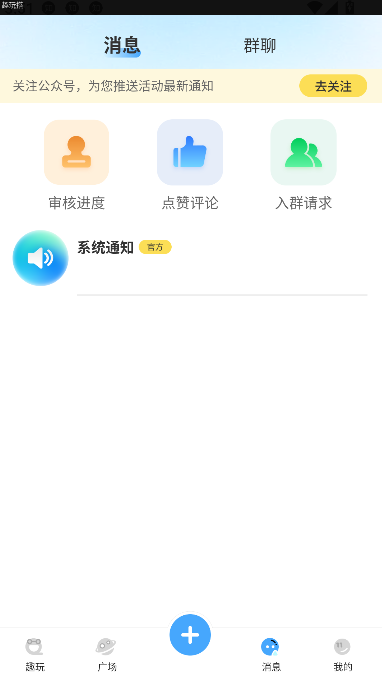 Ȥappٷֻ1.0.1°ͼ1