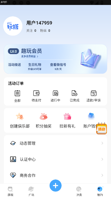 Ȥappٷֻ1.0.1°ͼ0