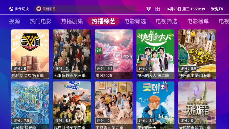 TVֱӰappѰ1.2.7ͼ0