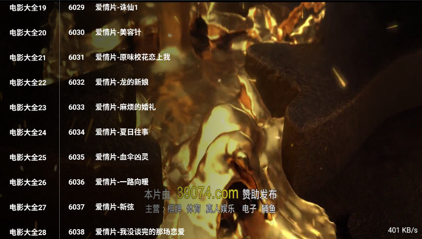 ӰȫTVֱ2025°v1.0.2Ѱͼ4
