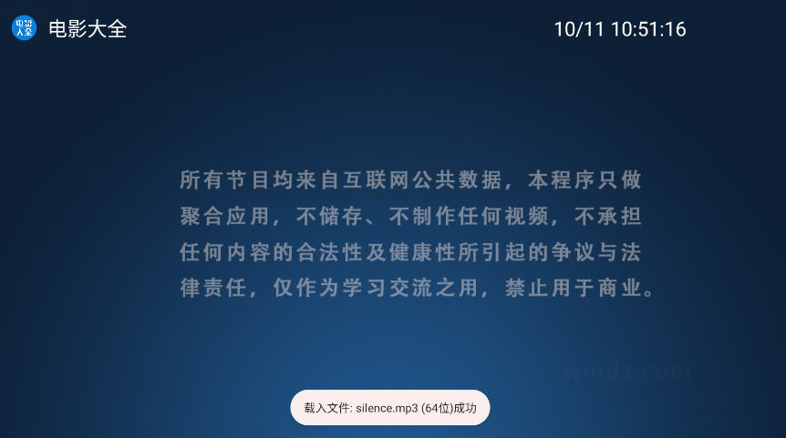 ӰȫTVֱ2025°v1.0.2Ѱͼ1