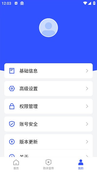 ʶթٷذ׿v3.1.0ٷͼ1