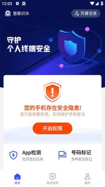 ʶթٷذ׿v3.1.0ٷͼ3