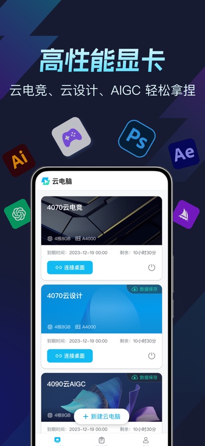 ToDeskƵappѰv1.1.1.2׿ͼ2