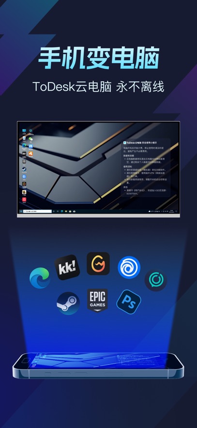 ToDeskƵappѰv1.1.1.2׿ͼ3