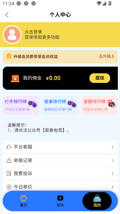 ̩羺ٷapp°1.0׿ͼ0