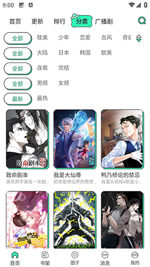 APPٷֻͻ3.3.5ͼ2