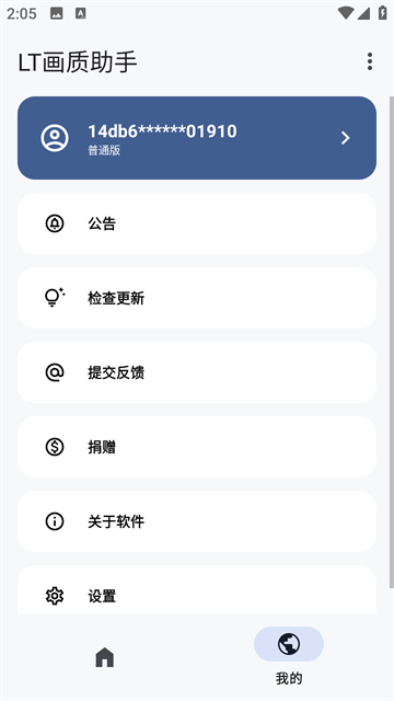 LT޸2025ٷ5.2.1ͼ1