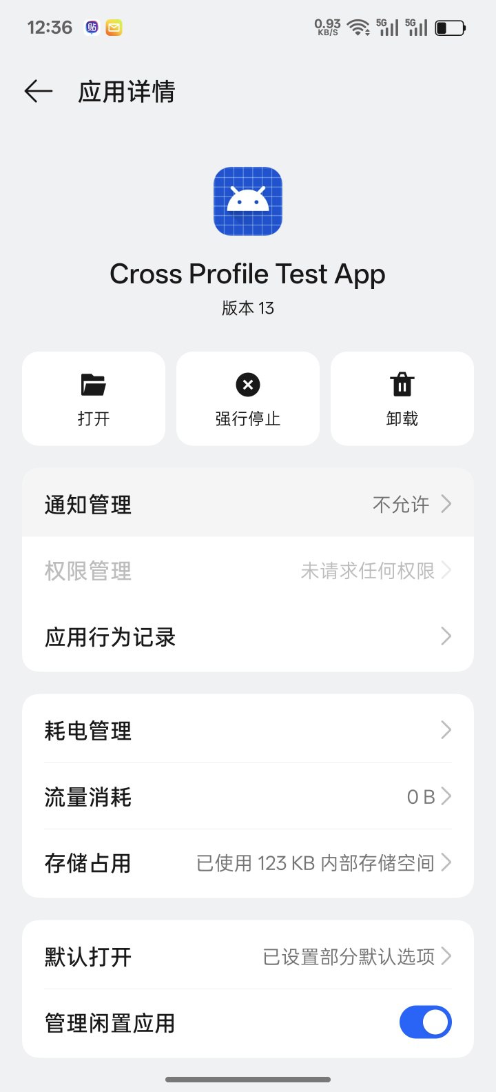 CrossProfiletestapp߰v13ٷͼ2