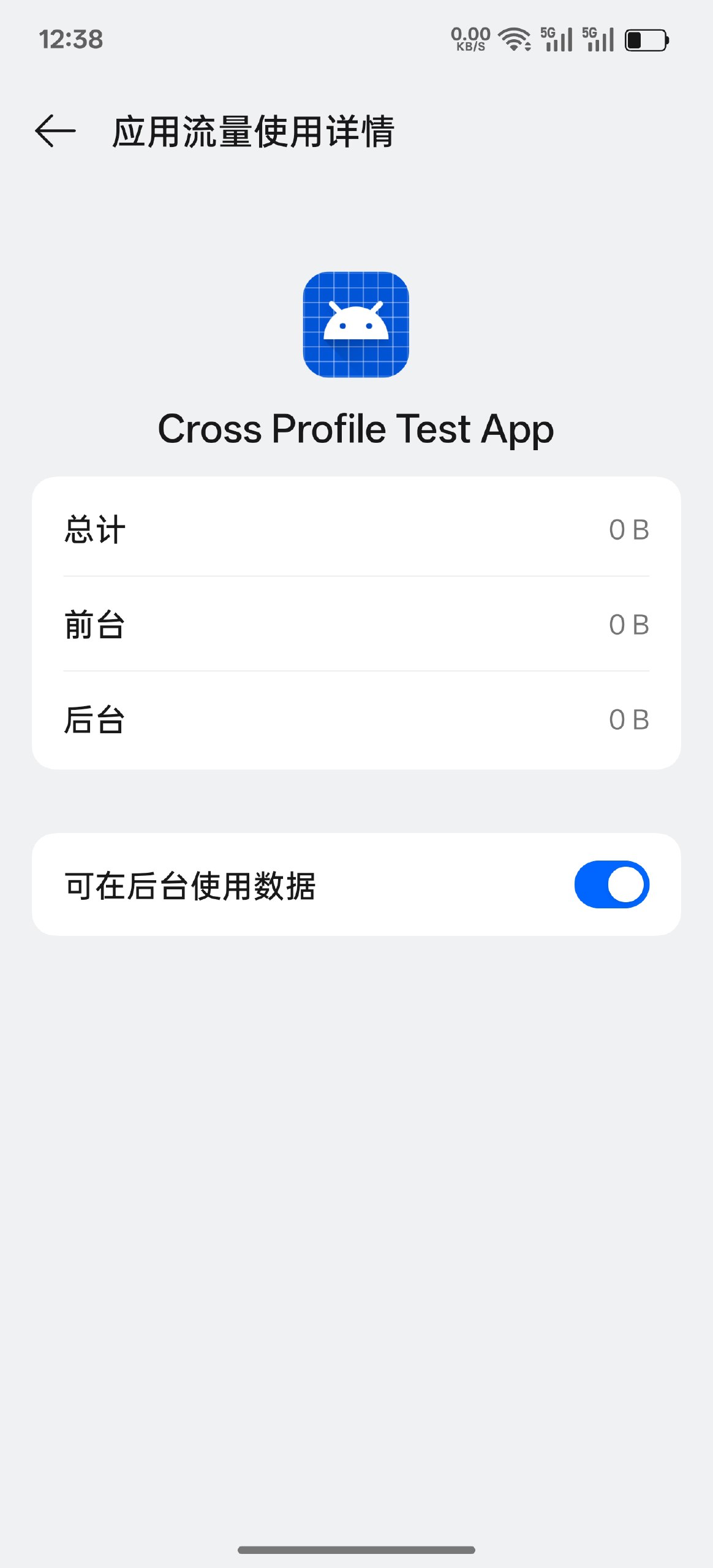 CrossProfiletestapp߰v13ٷͼ1