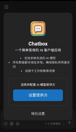 chatboxٷѰ1.16.4ֻͼ3