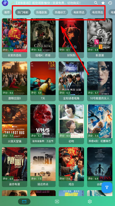 Ӱֻv3.1.6ٷͼ2