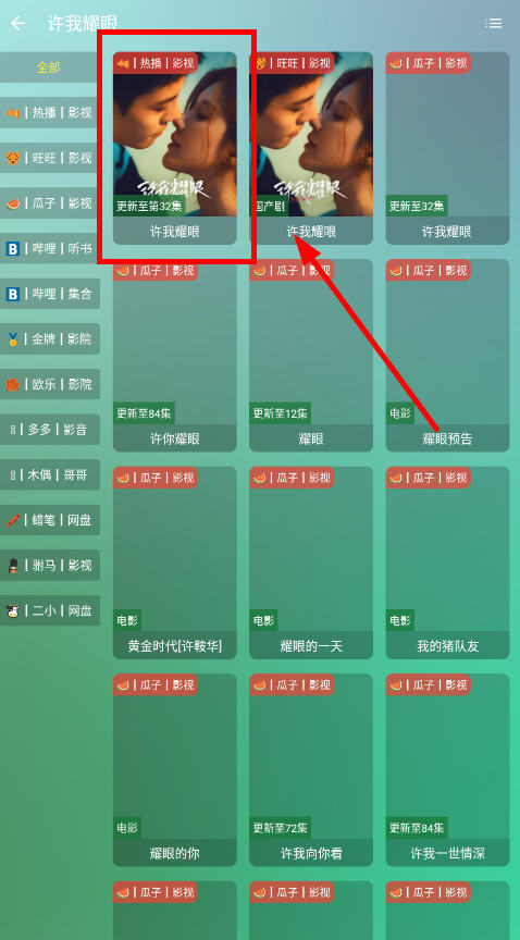 Ӱֻv3.1.6ٷͼ4