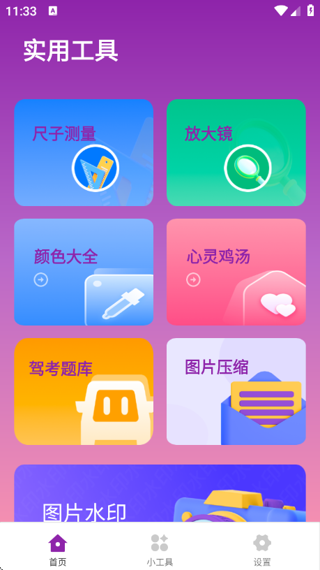 紨appֻѰ1.0.0ٷͼ2