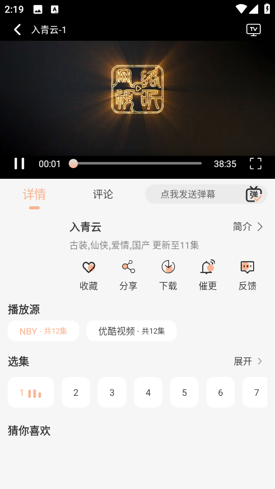 Ӱappٷv1.0.0׿ͼ1