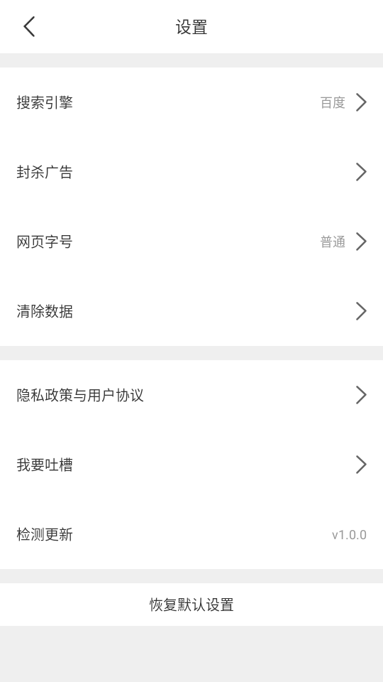 JKappٷv1.0.0׿ͼ1
