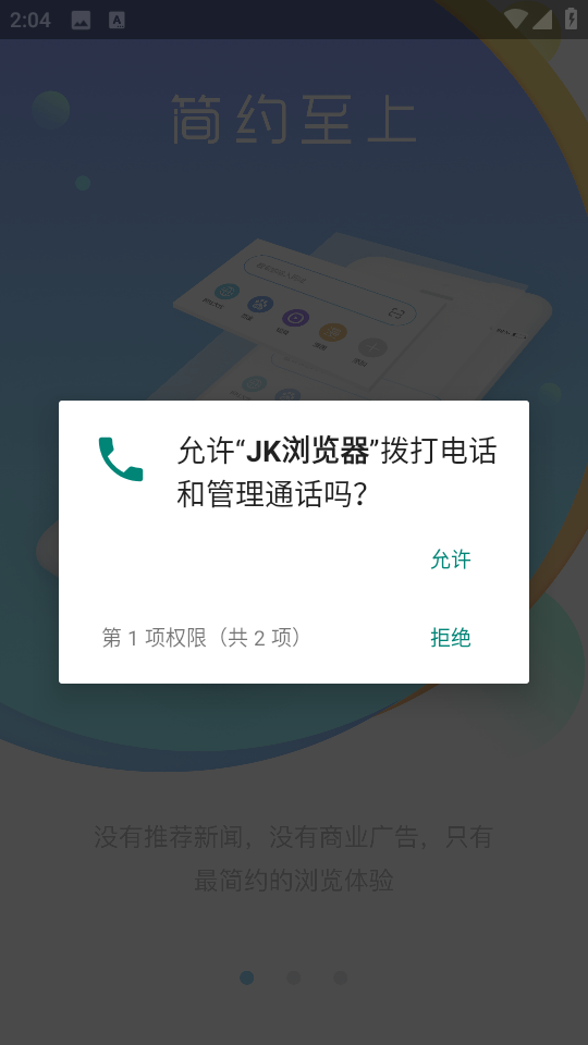 JKappٷv1.0.0׿ͼ2