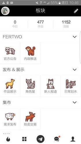 Fertwoֻv2.0.1׿ͼ4