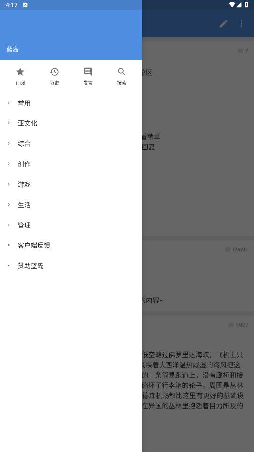 app°v0.25.2.23.8b5a׿ͼ3