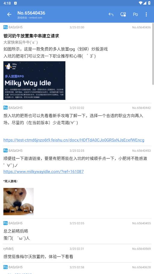 app°v0.25.2.23.8b5a׿ͼ1
