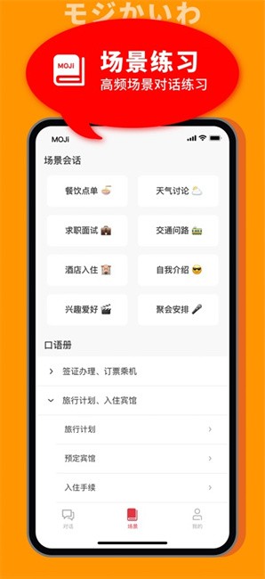 MOJiỰٷ°v2.0.0ֻͼ3