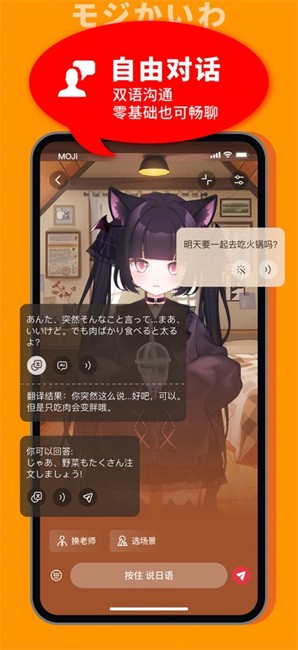 MOJiỰٷ°v2.0.0ֻͼ0