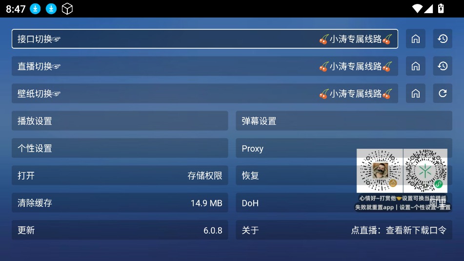 taoӰӵӺ°7.0.7Ѱͼ2