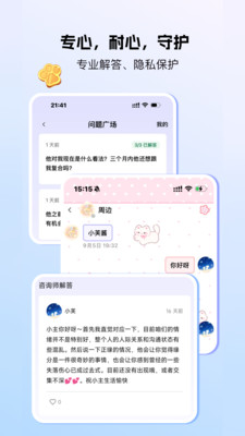 ߴٷapp°1.2.0׿ͼ3