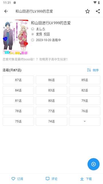 ZAI-X2025°v1.0.3׿ͼ1