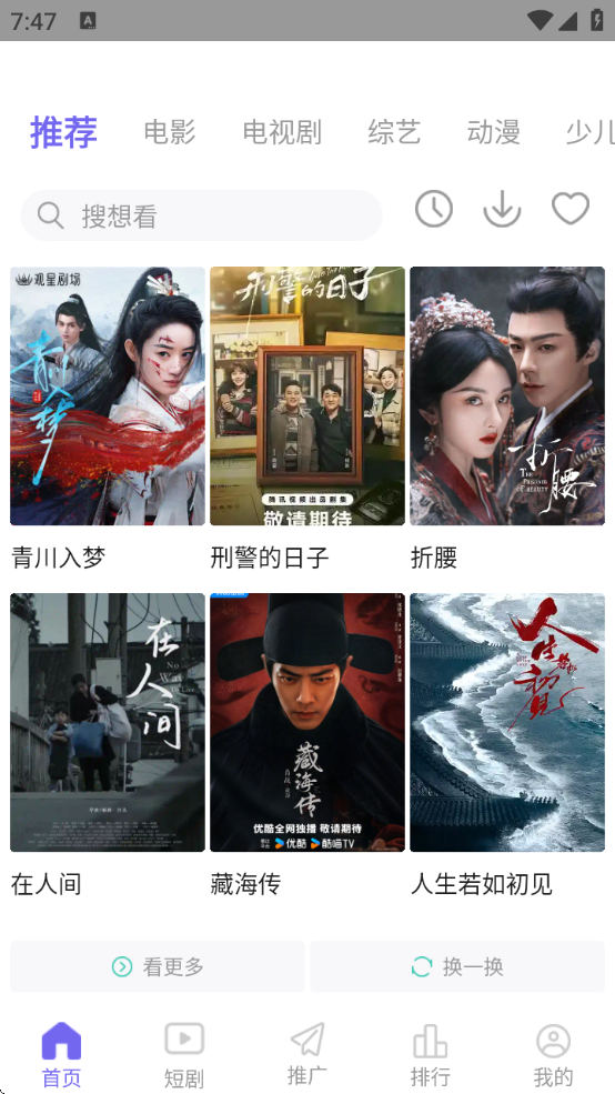߳Ӱappٷذ׿v3.1.7.1ٷͼ3