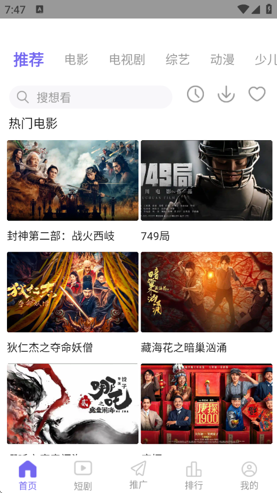 ߳Ӱappٷذ׿v3.1.7.1ٷͼ2
