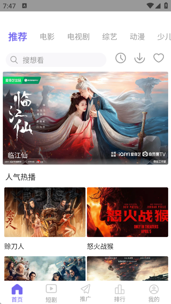 ߳Ӱappٷذ׿v3.1.7.1ٷͼ1