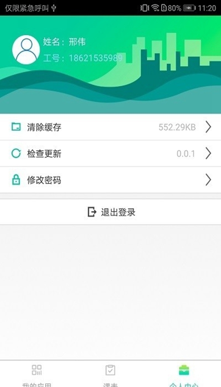 appٷ°v3.1.0׿ͼ1
