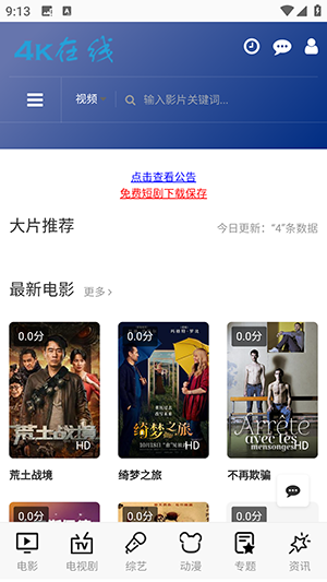 4K׷APP׿Ѱ1.0.4ͼ2