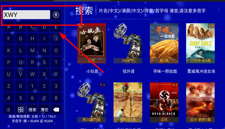 ӰԺTVٷv8.8׿ͼ5