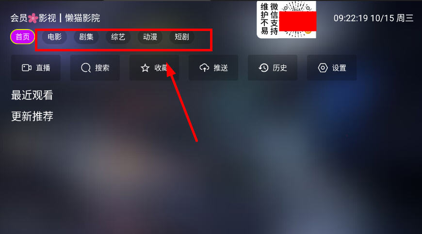 èӰԺTVӺӰv3.0.0ٷͼ0