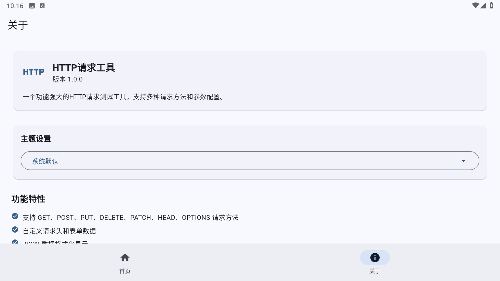AntiSplitMapp°v2.2.6׿ͼ0