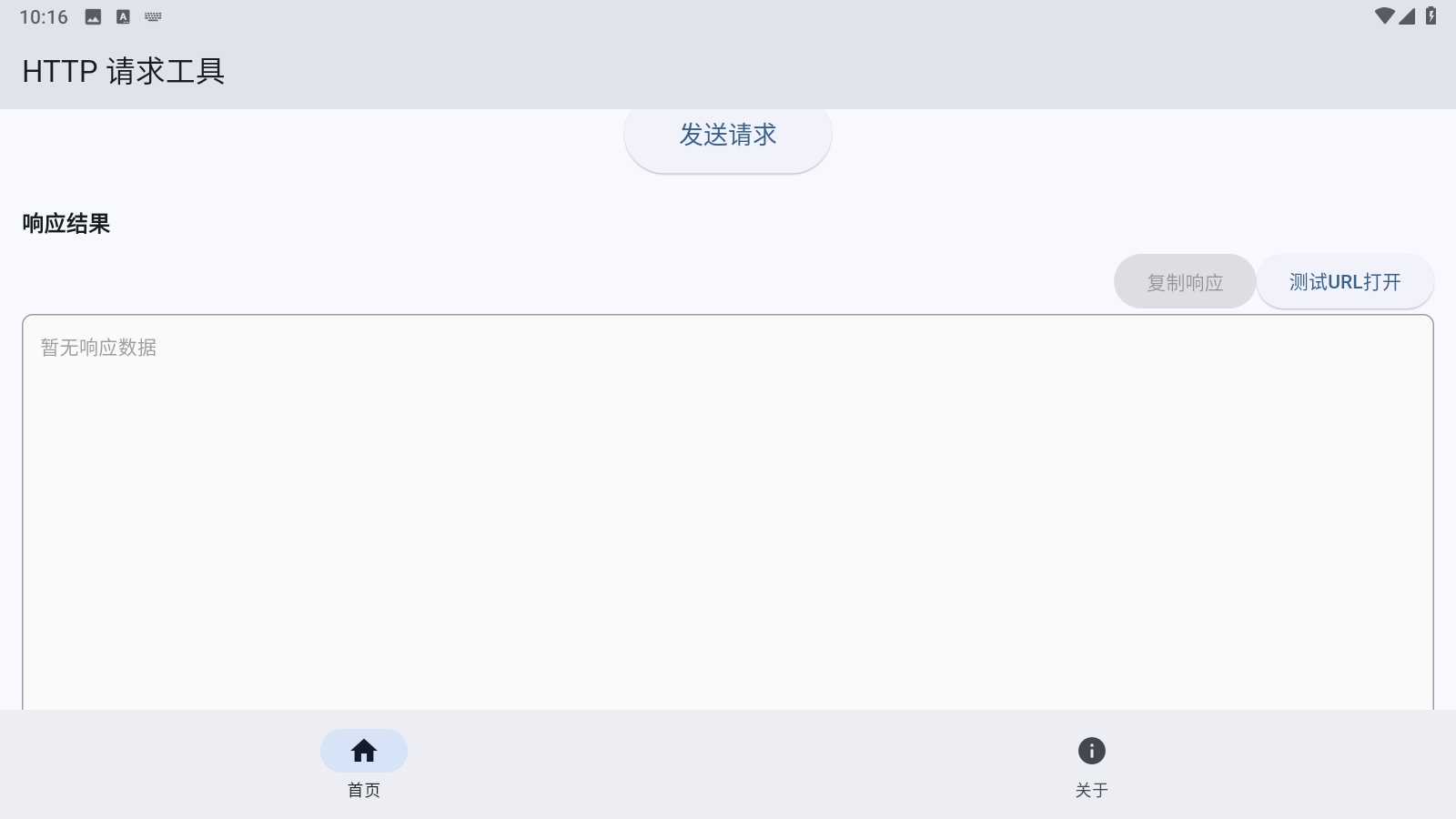 AntiSplitMapp°v2.2.6׿ͼ1
