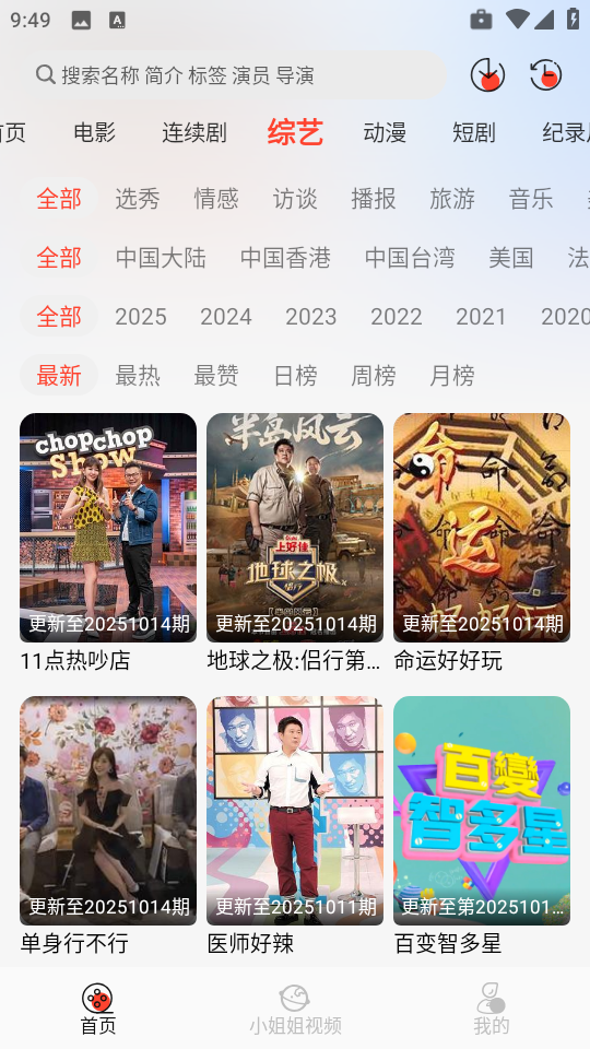 Ӱappٷv1.1.0׿ͼ0