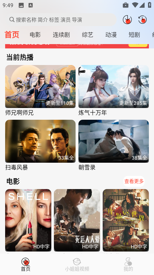 Ӱappٷv1.1.0׿ͼ1