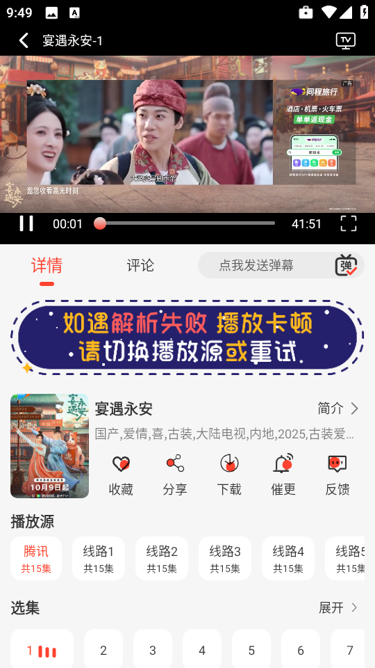 Ӱappٷv1.1.0׿ͼ2