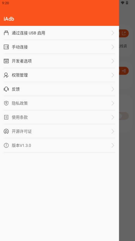 iAdbװ°汾v1.4.2׿ͼ3