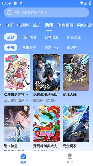 kmovieٷapp°v3.1.31׿ͼ1