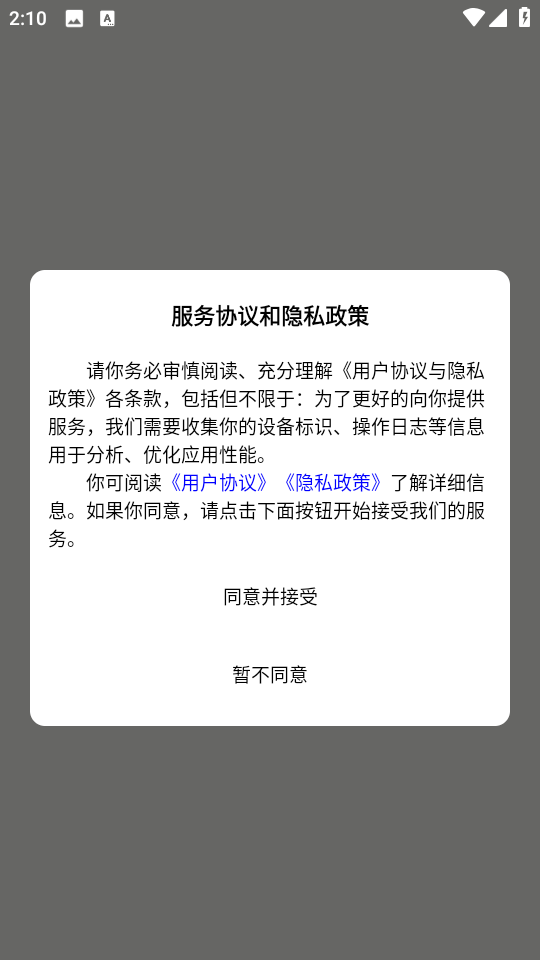 appٷv1.0.14׿ͼ0