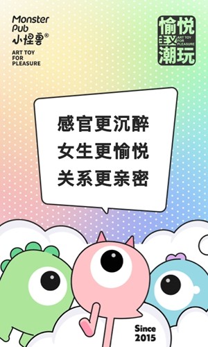 怪兽派对远程控制玩具app截图1